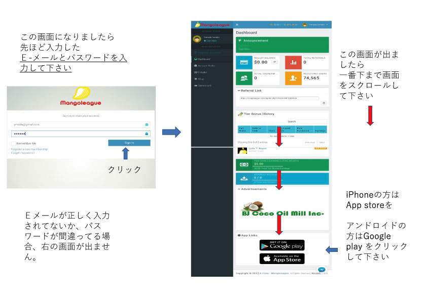 Mangoleagueマンゴーリーグ登録方法