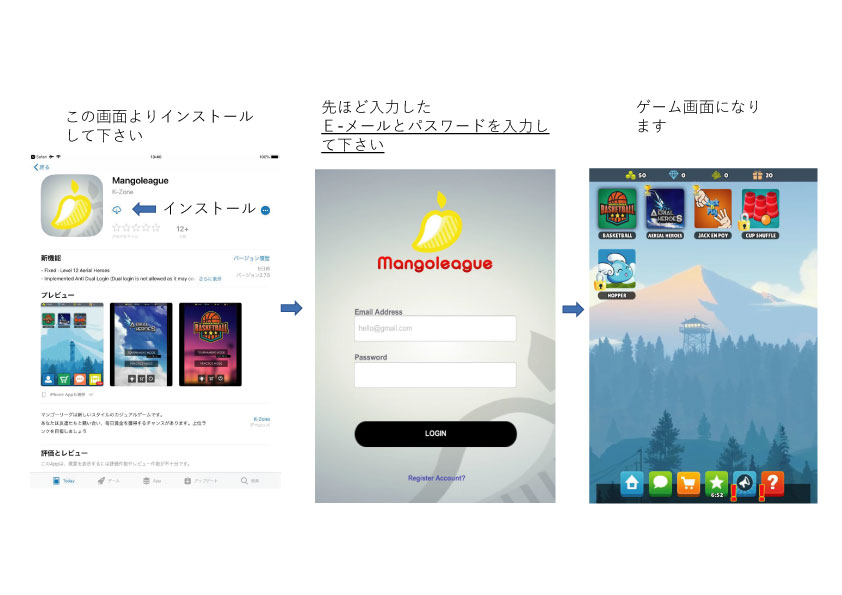Mangoleagueマンゴーリーグ登録方法